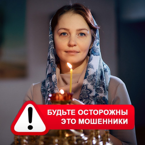 Мария Степановна @MariaGadalka в Дивном – это мошенники